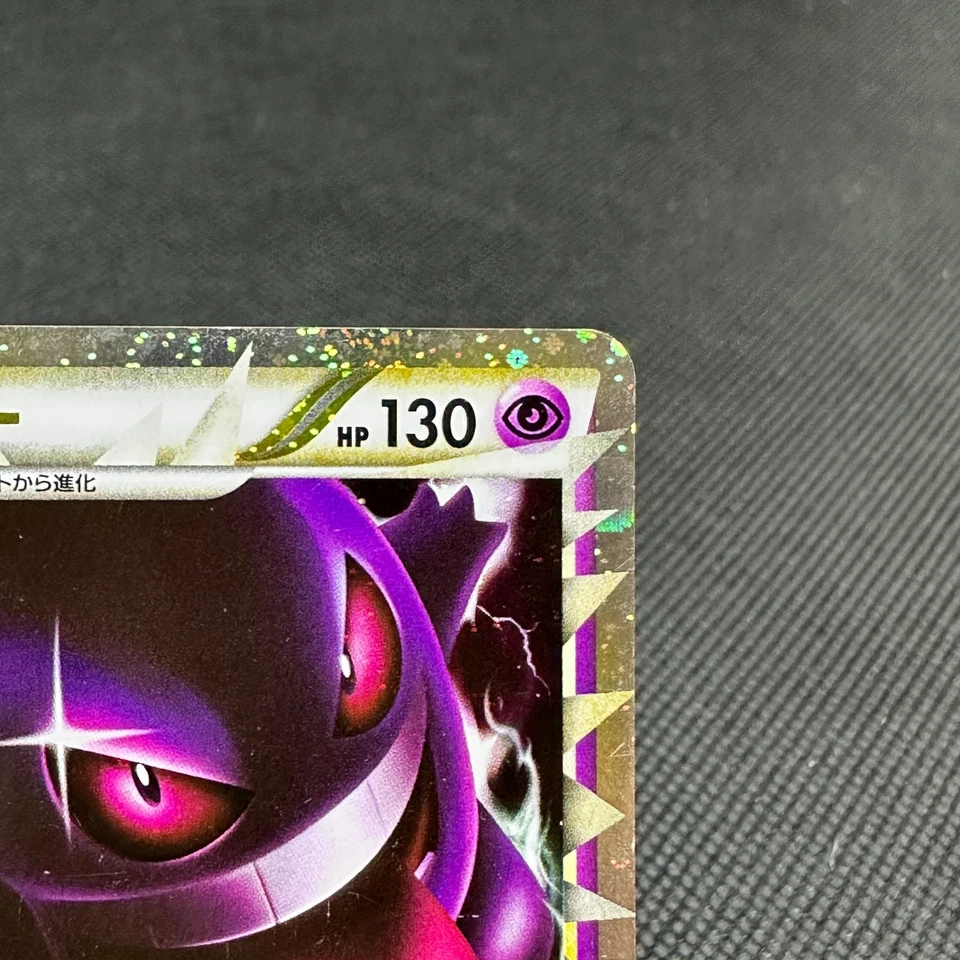 Gengar 015/040 Lost Link LL Strength 2010 HP130 Japanese Pokemon Card #D541 - Image 2 of 4