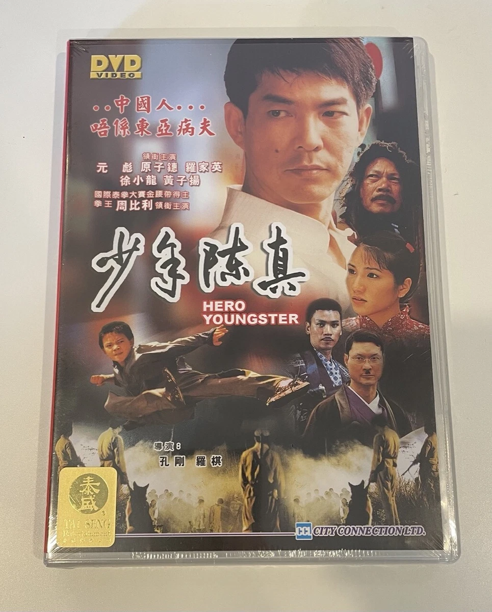 Billy Chow