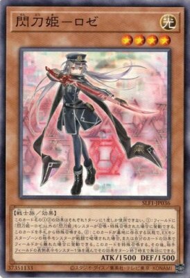 Sky Striker Ace - Roze SLF1-JP036 Common Yugioh Japanese NM | eBay