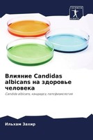Il'ham Zahir (U. A.) | Vliqnie Candidas Albicans Na Zdorow'e Cheloweka | Buch