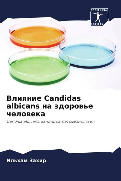 Il'ham Zahir (U. A.) | Vliqnie Candidas Albicans Na Zdorow'e Cheloweka | Buch-image