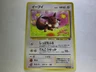 Eevee No.133 Japanese Jungle Pokemon TCG Vintage 1997 / Used Good Condition