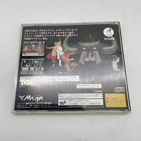 Sega Saturn Cho Aniki Kyukyoku Otoko no Gyakushuu SS 1996 Japan import