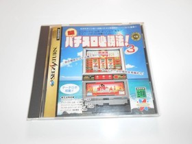 Cleaning action product Practical pachi winning method 3 Sammy SEGA Saturn Soft