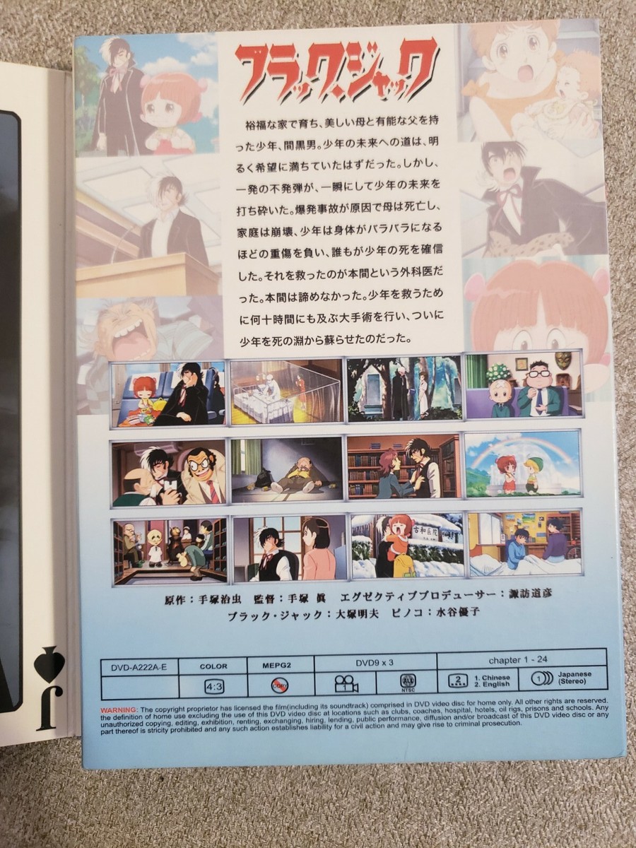 Black Jack TV DVD Part 1 Japanese Version- 3 Disc Set