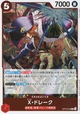 X.Drake Rare The Azure Sea's Seven 016 NM