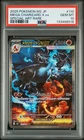 2025 POKEMON JAPANESE M2-INFERNO X SPECIAL ART RARE MEGA CHARIZARD X EX PSA 10