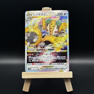 Regigigas VStar | 125/172 V-STAR Universe | S12A | Japanese | Near Mint