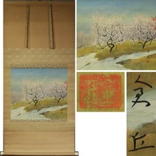 Hanging Scroll Art Painting "Red and White Plum Blossoms" Yamamoto Sky