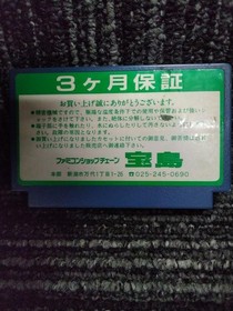 Famicom ROBOCCO WARS Cartridge Only w/o Box Manual IGS-X9 Nintendo 1991 Used