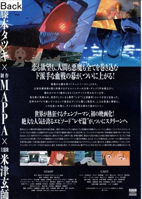 Chainsaw Man Reze Arc Promotional Poster Japan 2025 Anime Movie B5