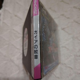 Gaia'S Emblem Box Manual S Tware Set Pc Engine