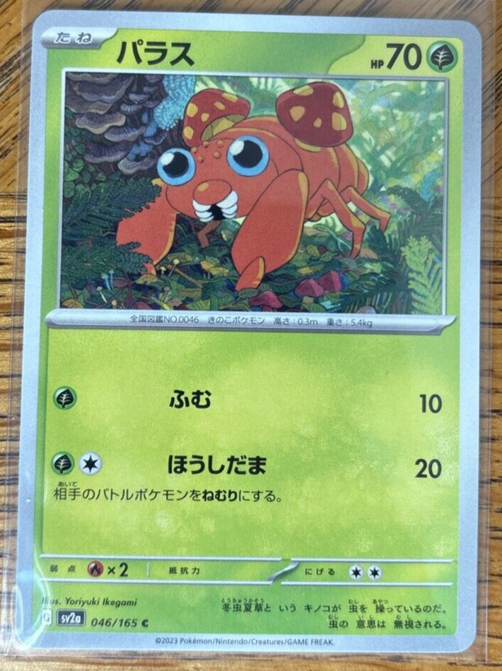 Paras Japanese Pokemon Scarlet & Violet-151 046/165 Regular Common NM Near Mint