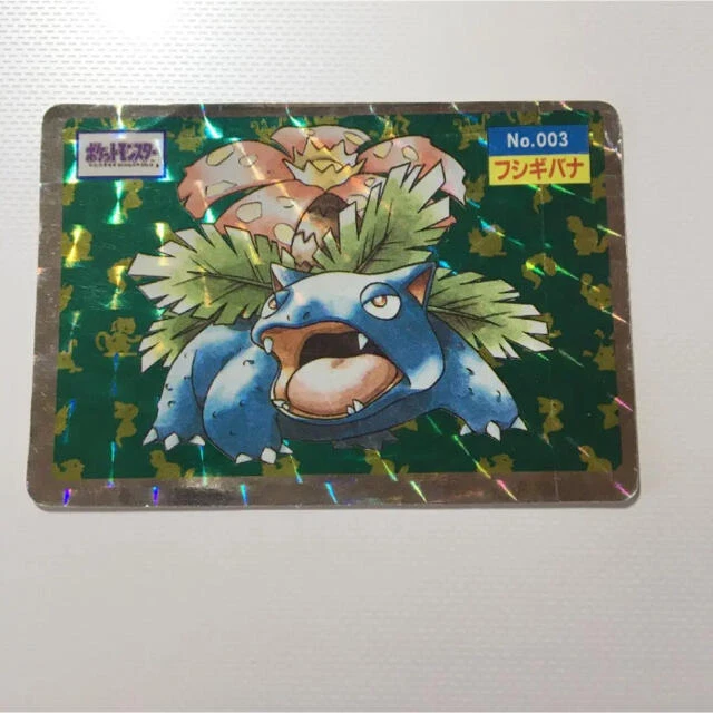 並上】No.3 フシギバナ トップサン ポケモン - ポケモンカードゲーム