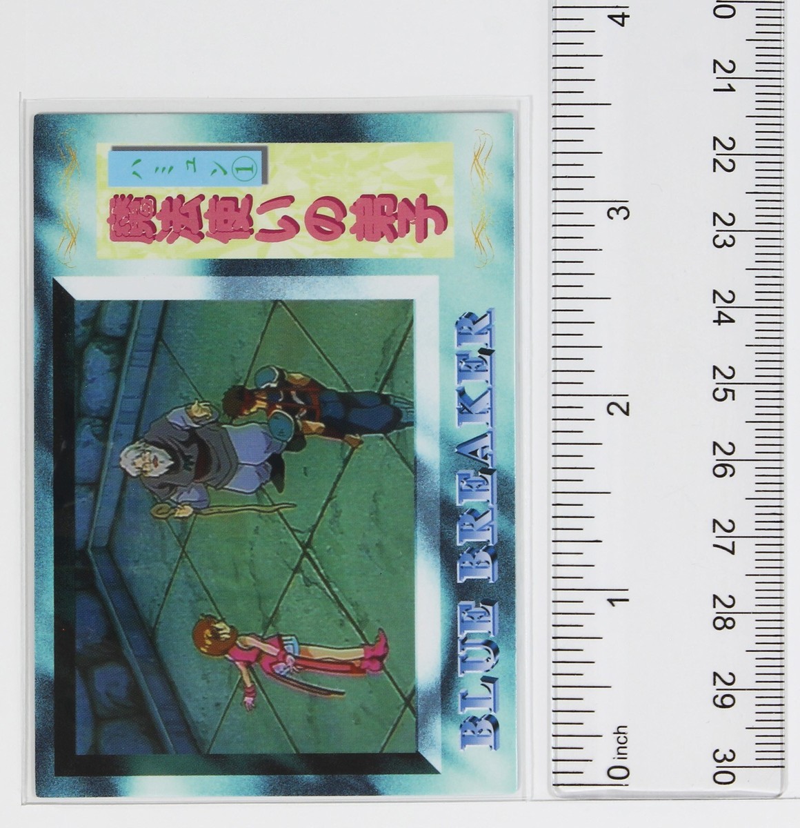 Hamyuun No.077 - BLUE BREAKER -A smile rather than a sword