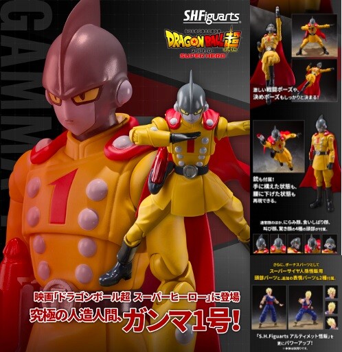 GAMMA 2 S.H.Figuarts GAMA SHF Dragon ball Z Super Hero Figure PB