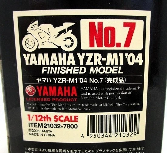 Tamiya 1/12 Yamaha YZR-M1 '04 2004 #7 Masterwork collection Finished 21032 - Image 3 of 3