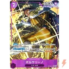 ボルサリーノ (Alt Art)