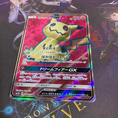 Mimikyu GX SR SM7b Fairy Rise Japanese Pokemon Card