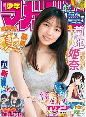 CDJapan : Runway De Waratte 10 (Weekly Shonen Magazine KC) Kotoba