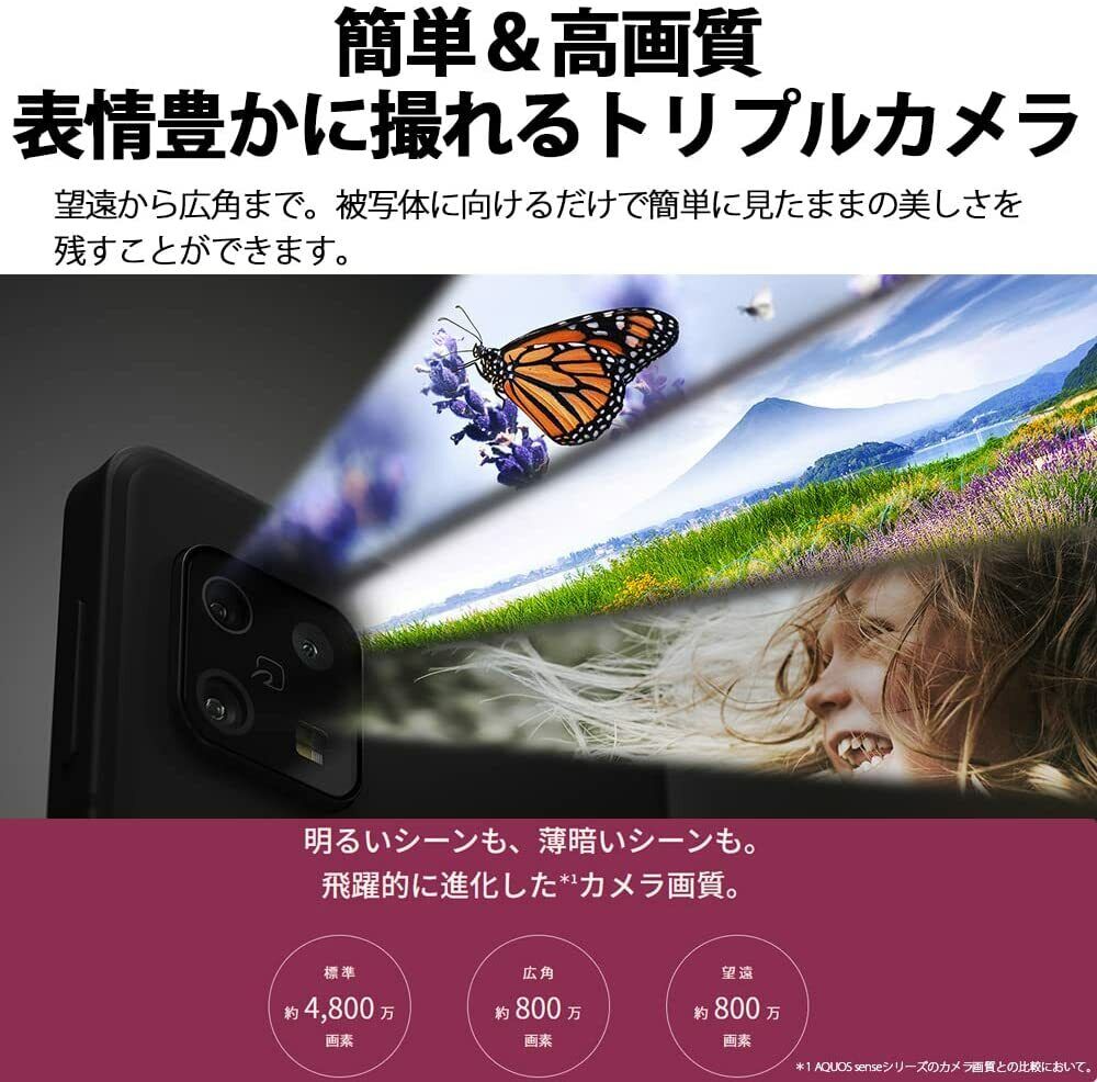 驚きの破格値 SHARP AQUOS sense6 SH-M19 128GB [ライトカッパー] SIM