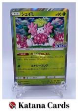 Shaymin #225/SM-P Precios | Pokemon Japanese Promo | Tarjetas de