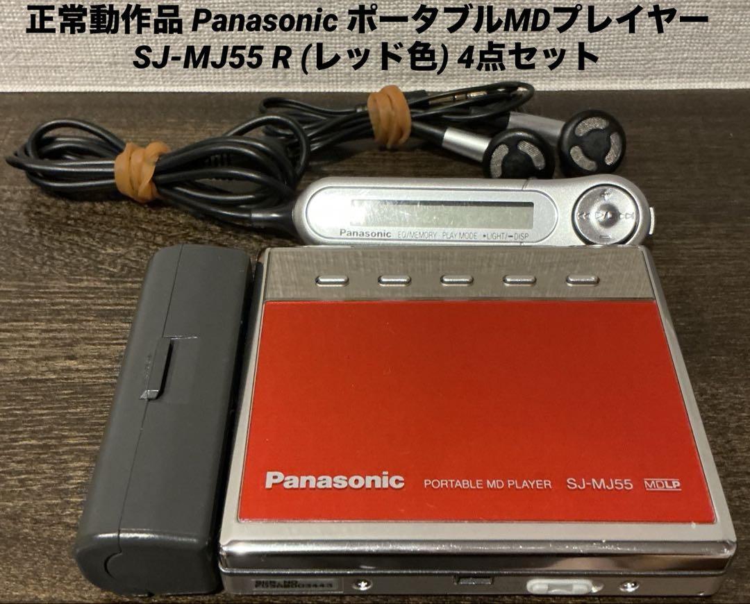 Panasonic SJ-MJ55 ポータブルMDプレイヤー レッド 【公式通販】