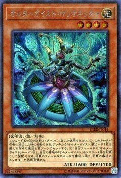 Yu-Gi-Oh Altergeist Marionetter Secret Rare Circuit Break CIBR-JP012