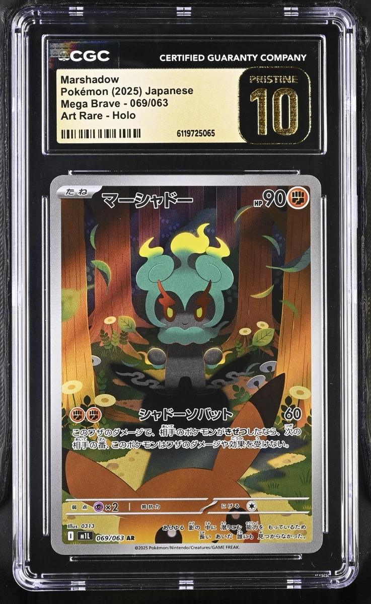Marshadow Pokémon TCG Cards for sale