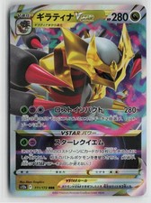 Giratina VSTAR #81 Prices | Pokemon Japanese Lost Abyss | Pokemon