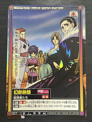 Phantom Troupe Hisoka Chrollo HUNTER×HUNTER Hyper Battle Card | eBay