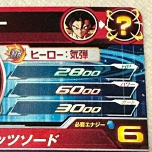 Bandai Super Dragon Ball Heroes MM4-SEC Vegetto Near Mint Holo | eBay