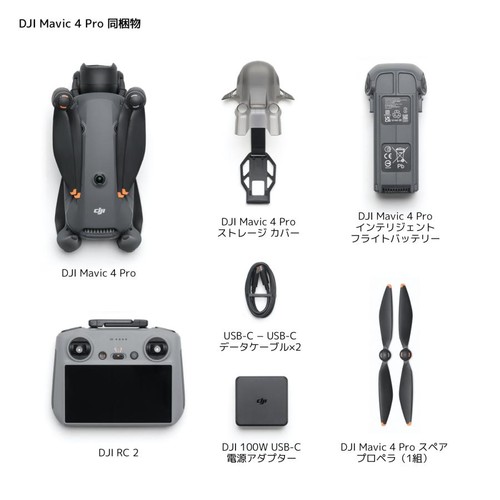 Drones Profesionales DJI Mavic 4 Pro (DJI RC 2 incluido) Cámara Drone Nuevo - Imagen 5 de 18