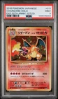 2016 POKEMON JPN EXPANSION 20TH ANV 1ST ED #011 CHARIZARD-HOLO PSA 9