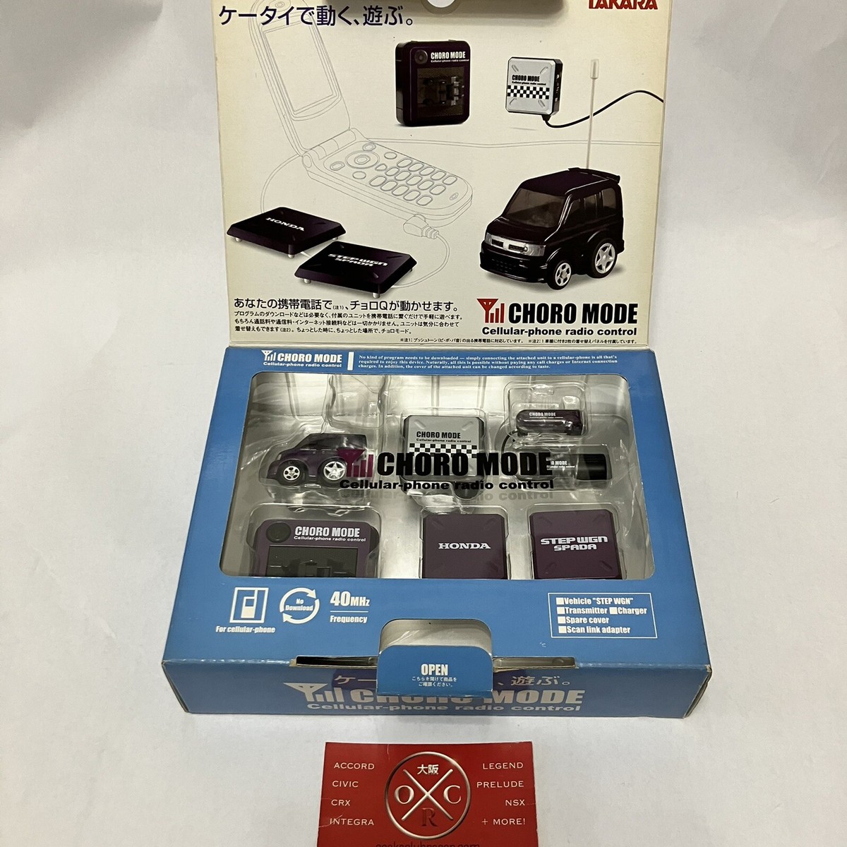Sonar Pocket ガチャ 東海道新幹線 チケット音声キーホルダー SO-TA 【全4種フルコンプ