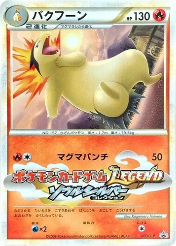 Typhlosion 003/L-P LP: Legends Promos