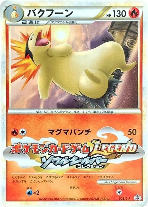 Typhlosion 003/L-P LP: Legends Promos