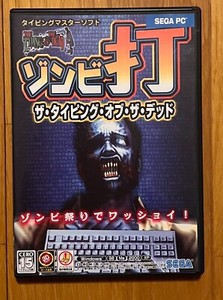 PC Typing of the Dead | eBay