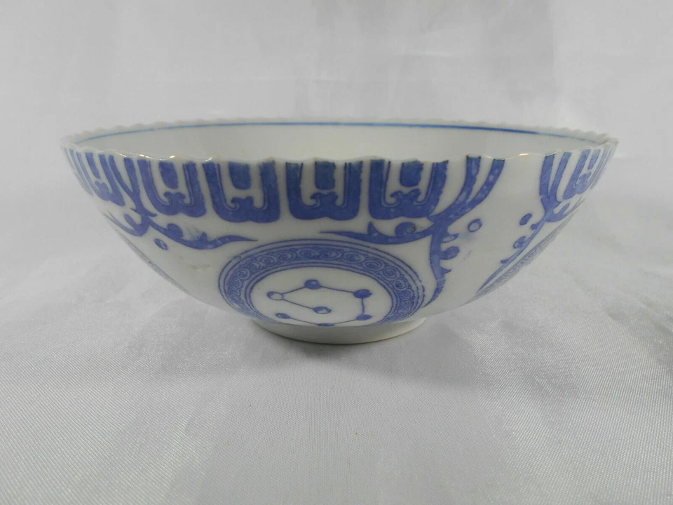 GRAND BOL A RIZ / SOUPE EN PORCELAINE DE CHINE SIGNATURE A IDENTIFIER - Photo 3/4