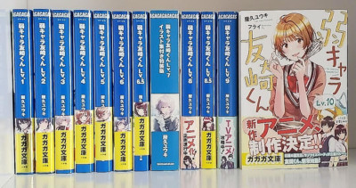 Bottom-Tier Character Tomozaki 13 Set Vol. 1-11+6,5+8,5 Roman Set Jaku-chara