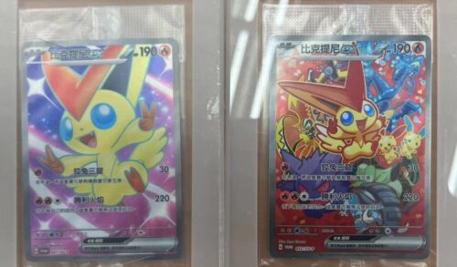 Pokemon Chinese Promo Cards 051+052/SV-P Victini EX SAR SR Winner Prize Sealed - Picture 1 of 6