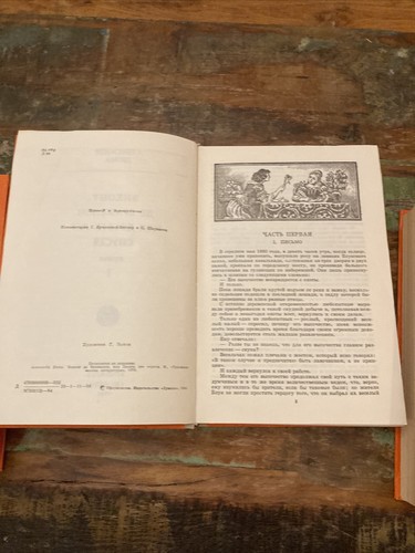 Александр Дюма, Виконт Де Бражелон, Серия Мир Приключений, Кишинёв, 1984 - Imagen 6 de 14