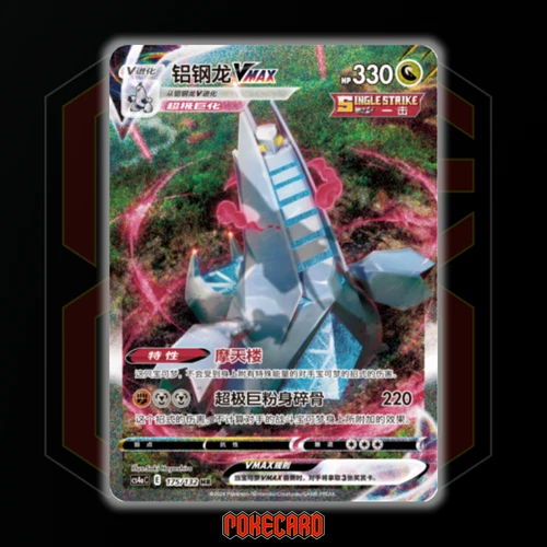 Duraludon VMAX HR CS4aC-175/132 Pokemon Card Chinese Holo State A - Picture 1 of 6
