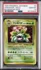 1999 POKEMON JAPANESE BULBASAUR DECK #3 VENUSAUR-HOLO PSA 10