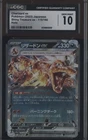 2023 Pokemon Japanese Shiny Treasure ex #115 Charizard Ex Holo CGC 10 GEM MINT