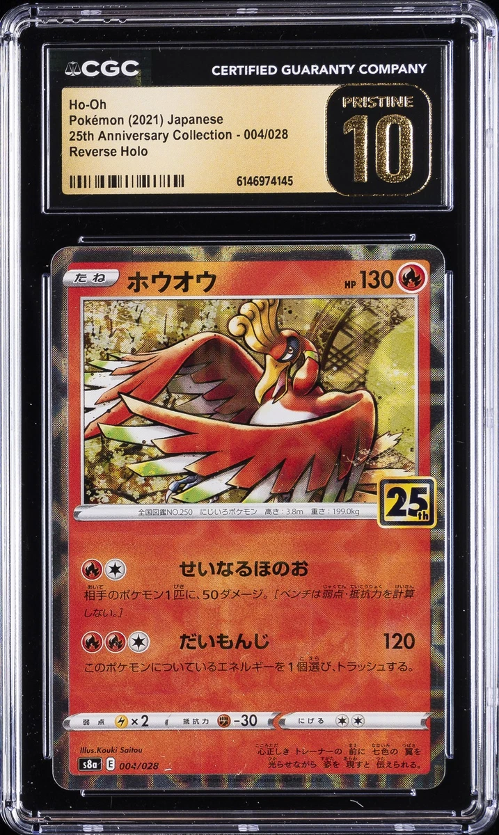 Ho-oh 004/028 S8a: 25th Anniversary Collection for sale | eBay