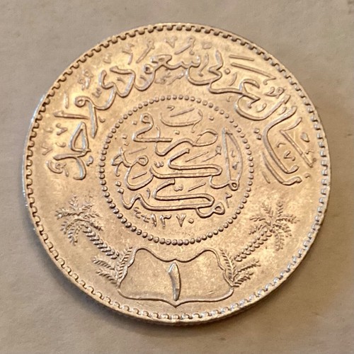 Saudi Arabia 1950 AH 1370 One 1 Riyal AU / UNC