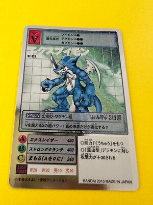 THE デジモン Xv-mon Card No. St-113 Digimon Vintage TCG Digital monster BANDAI