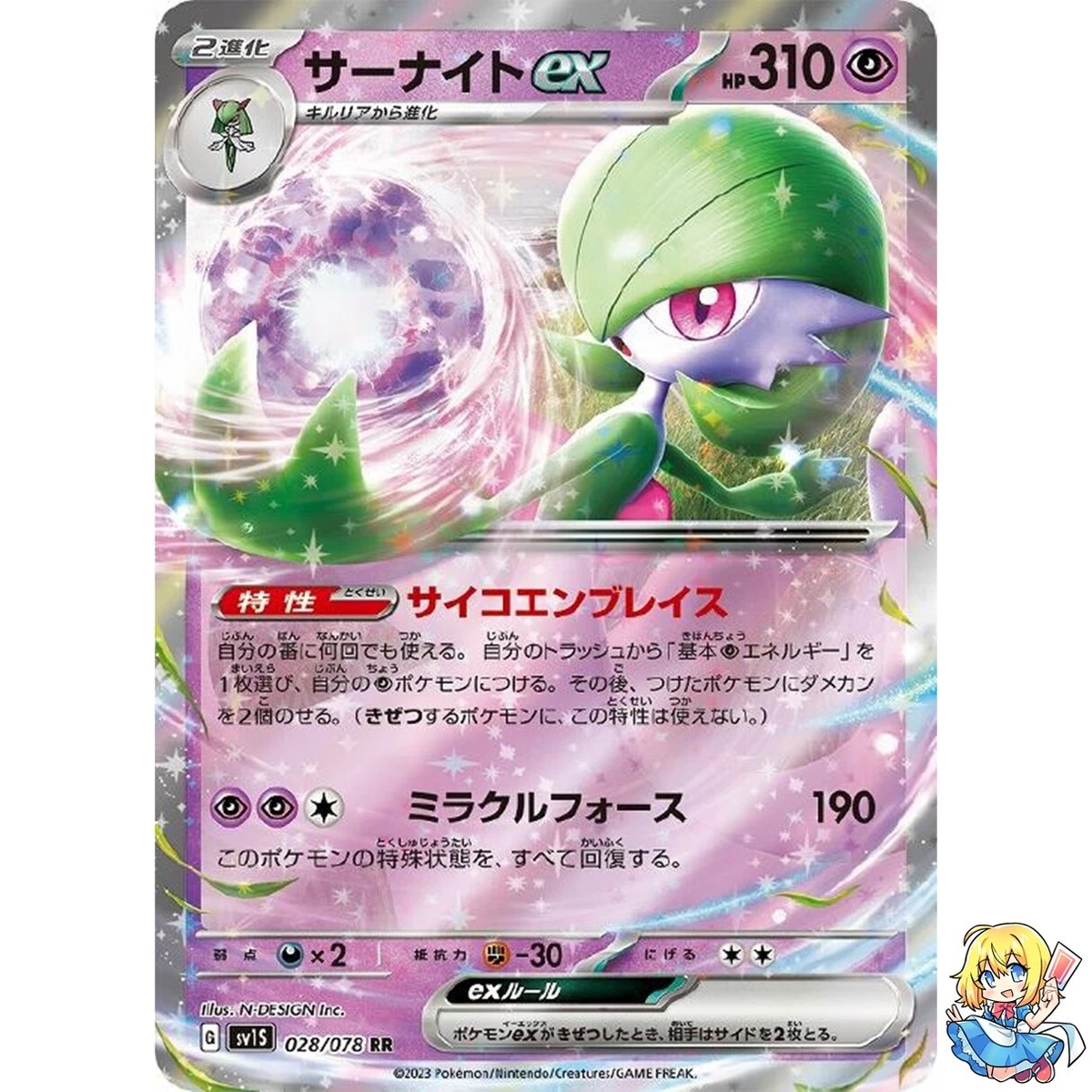 Gardevoir ex 028/078 Sv1s: Scarlet | eBay