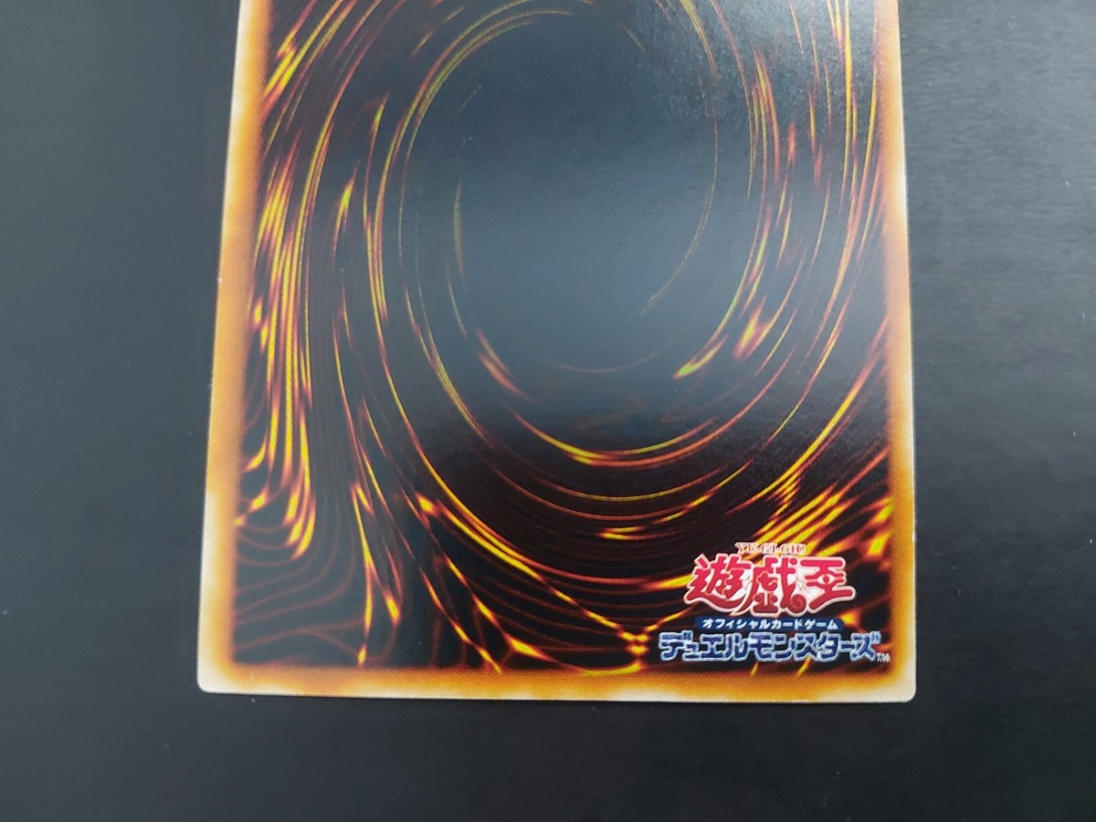Yugioh - Mystical Tomato BE1-JP057 Rare Japanese Alternate Art | eBay